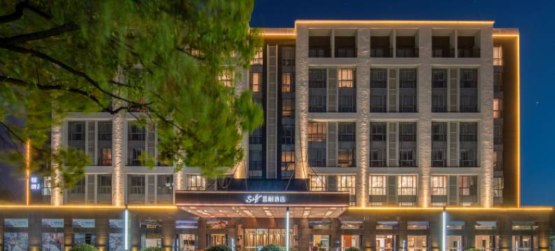 Sniff 思耐酒店(杭州西湖风景区西溪湿地公园店)图片