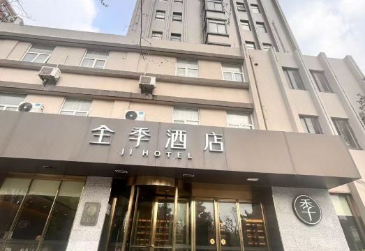 全季酒店（上海北新泾地铁站店）外景图