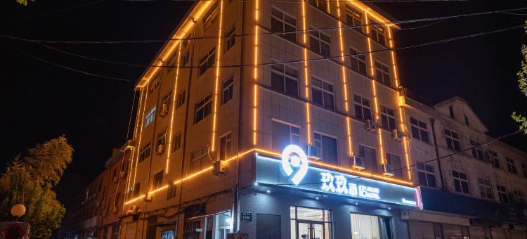 青州玖玖酒店图片