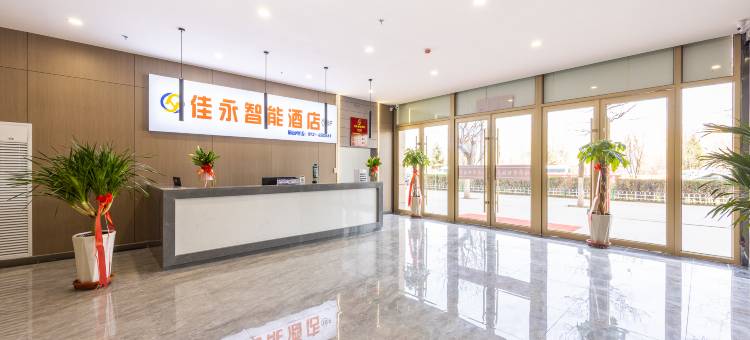 佳永智能酒店图片