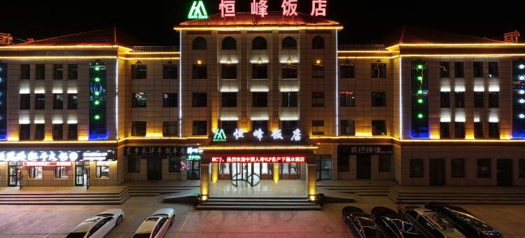 茶卡盐湖恒峰饭店图片