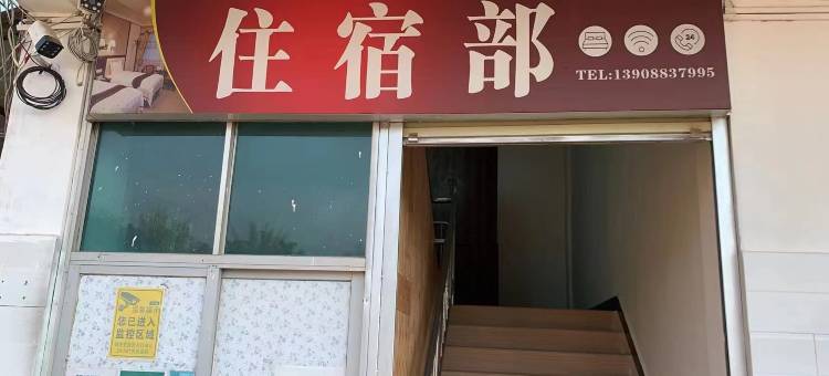 永德兴盛宾馆图片