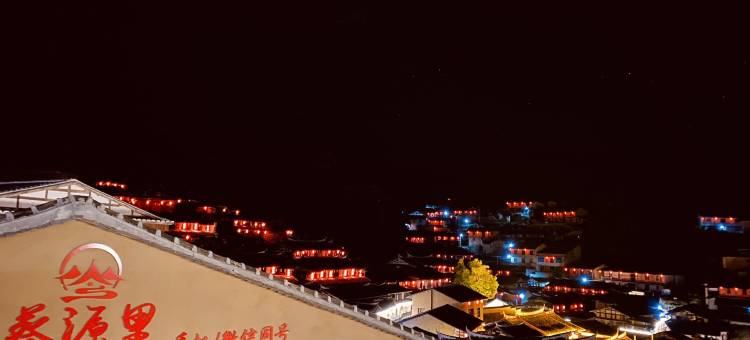 桂峰醉美视野·全景蔡源里图片