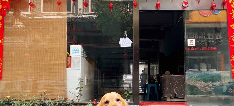 花筑·镇远安禾主题民宿图片