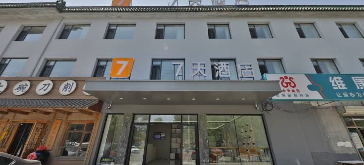 7天酒店(沈阳航空工业沈飞店)图片