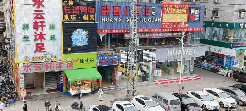 鸿瑞公寓(三中路店)图片