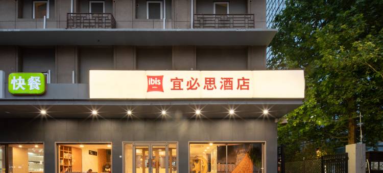 宜必思酒店(北京三里屯呼家楼地铁站店)图片