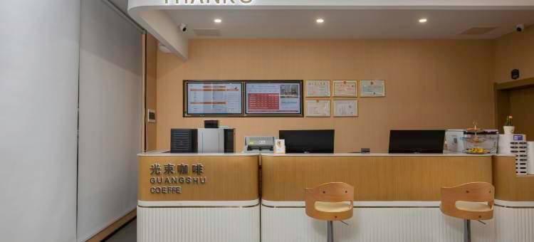 尚客优悦酒店(上饶余干天虹购物中心店)图片