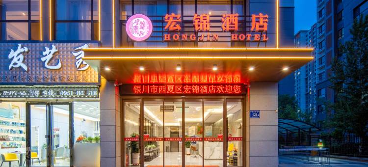 宏锦酒店(财经职业技术学院店)图片