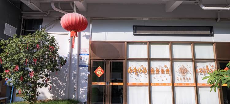 海仕登行政公寓(深圳宝安国际机场固戍地铁站店)图片