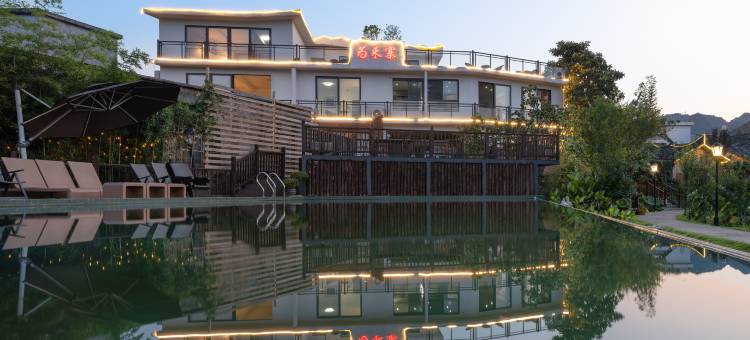 为来民宿(兴义万峰林景区店)图片