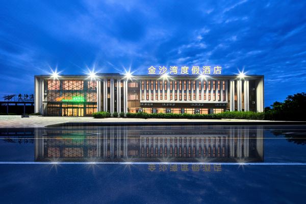 兴城金沙湾度假酒店预订价格,联系电话位置地址【携程酒店】
