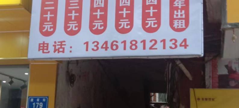 平舆香玲宾馆图片