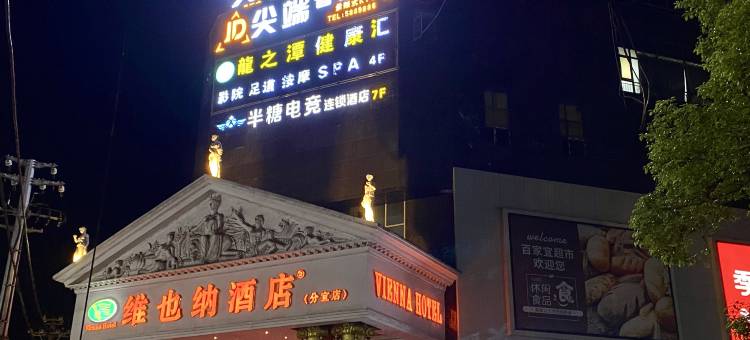 半糖电竞连锁酒店(分宜昌山南路店)图片