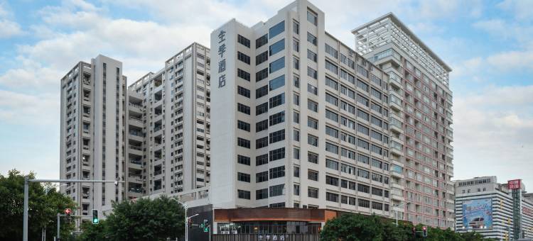 全季酒店(泉州中骏世界城体育街店)图片