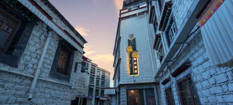 拉萨德喜富氧观景酒店(布达拉宫八廓街店)图片