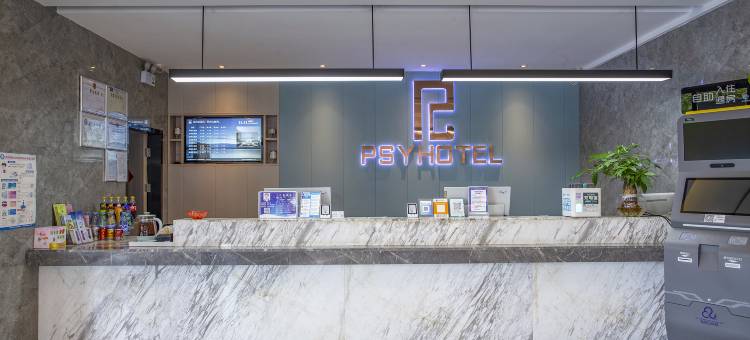 品尚奕酒店(钦州北部湾店)图片