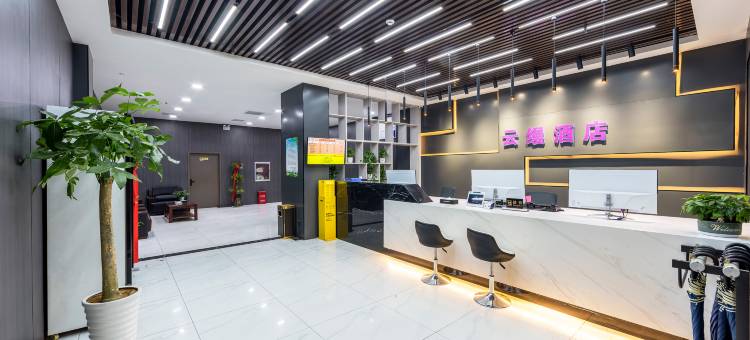 云缦酒店(岗李比亚迪工厂店)图片