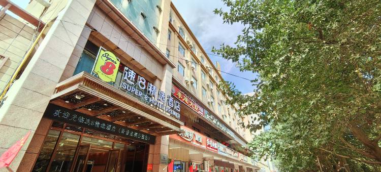 速8精选酒店(泽普法桐公园店)图片