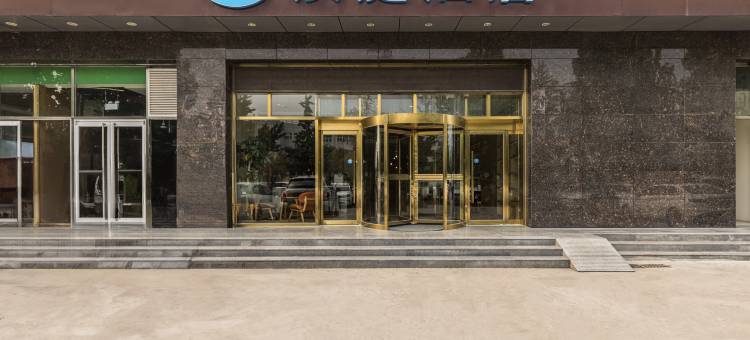 汉庭酒店(北京亦庄开发区店)图片