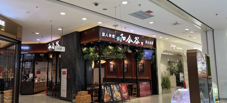 璞瑅公寓(北京南站草桥地铁站店)图片