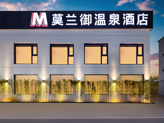 莫兰御温泉酒店(宁波春晓万人沙滩店)