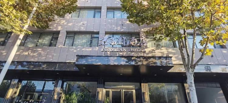 临颍君子阑酒店(南街村景区店)图片