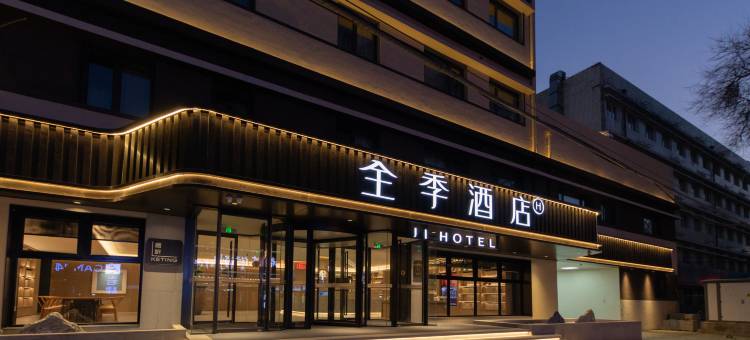 全季酒店(北京三里屯工体东门店)图片
