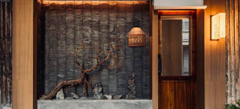 寂居设计民宿图片