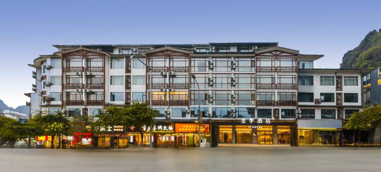 全季酒店(桂林阳朔西街店)图片