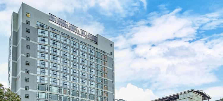 全季酒店(重庆丰都名山大道店)图片