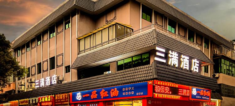 三满酒店(桂林火车站店)图片