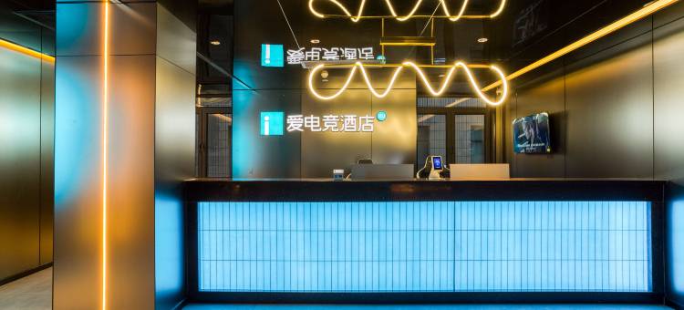 爱电竞酒店(通辽维多利广场店)图片