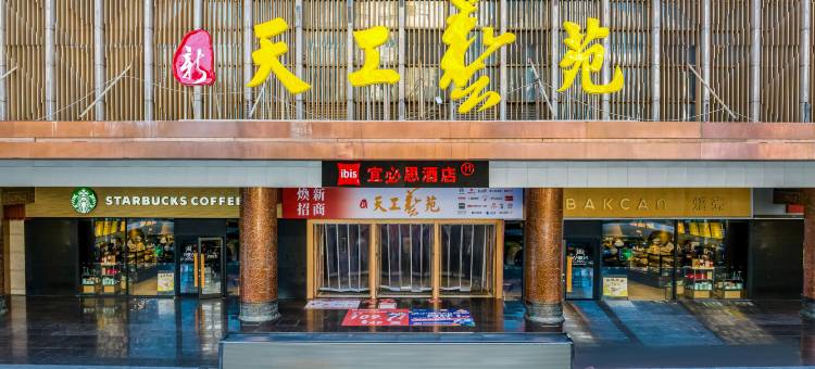 宜必思酒店(杭州西湖解放路店)图片