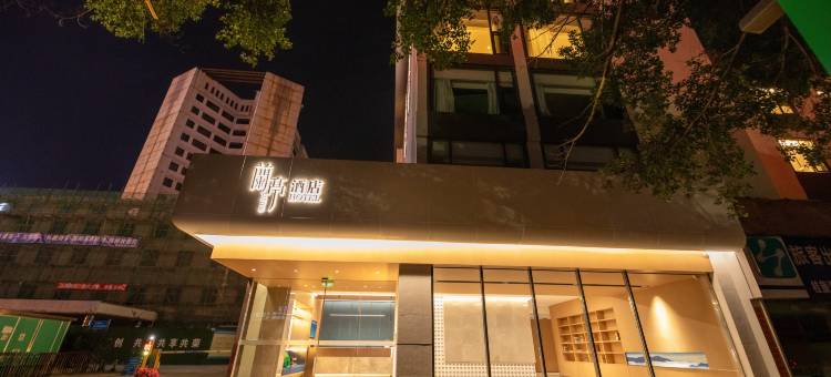 蘭亭酒店(桂林火车站万象城店)图片