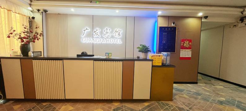 广发宾馆(南沙塘坑地铁站店)图片