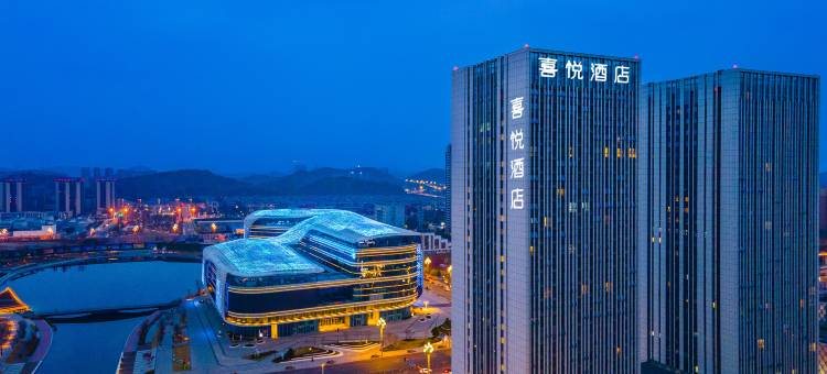 喜悦酒店(文德国际会展中心万达广场店)图片