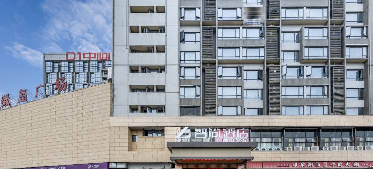Zsmart智尚酒店(佛山绿岛湖地铁站店)图片