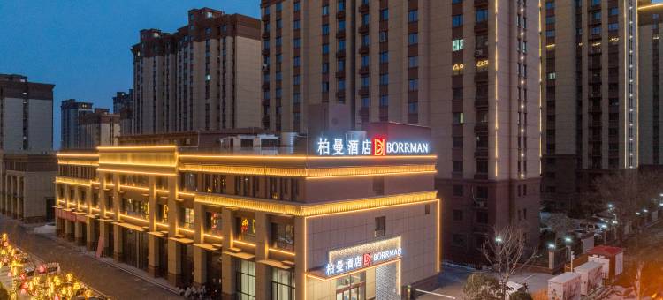 柏曼酒店(济宁嘉祥店)图片