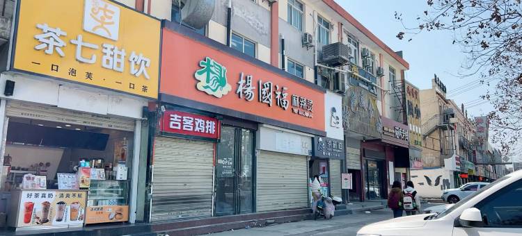 宝鸡米朵主题酒店图片