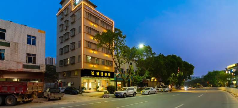 栖漫美宿(潮州韩山师范学院店)图片