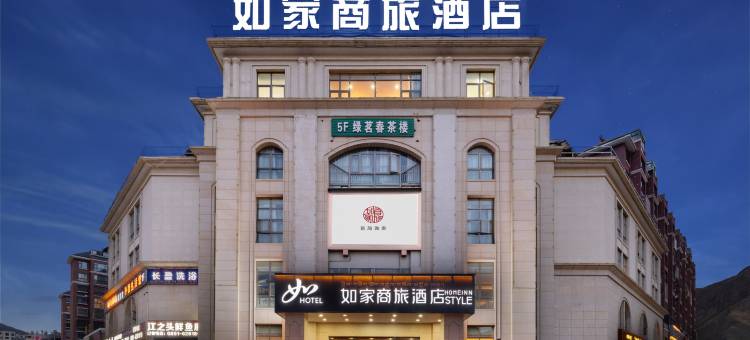 如家商旅酒店(拉萨火车站海亮世纪新城店)图片