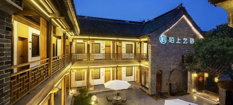 陌上艺宿(台儿庄古城风景区店)图片