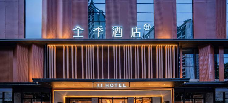 全季酒店(成都华西医院省体育馆地铁站店)图片