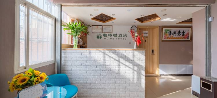 西安橄榄树酒店(韦曲南地铁站延安创新学院店)图片