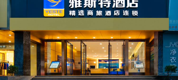 雅斯特酒店(桂林两江四湖木龙湖店)图片