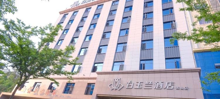白玉兰酒店(英山汽车站店)图片