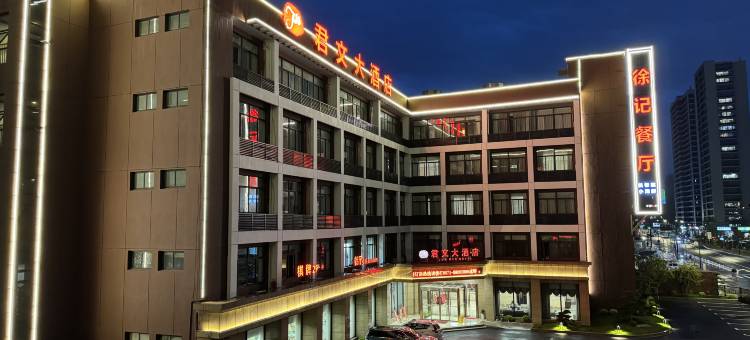 杭州君文大酒店图片