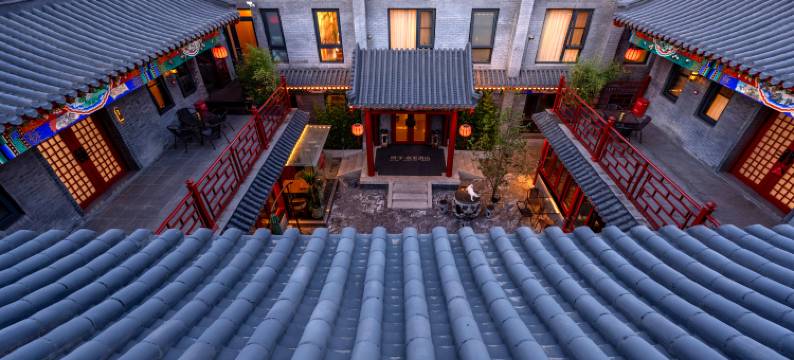 府学·秋果酒店(北京南锣鼓巷四合院店)图片