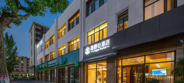 鹿栖谷酒店(包头赛罕塔拉一机店)图片